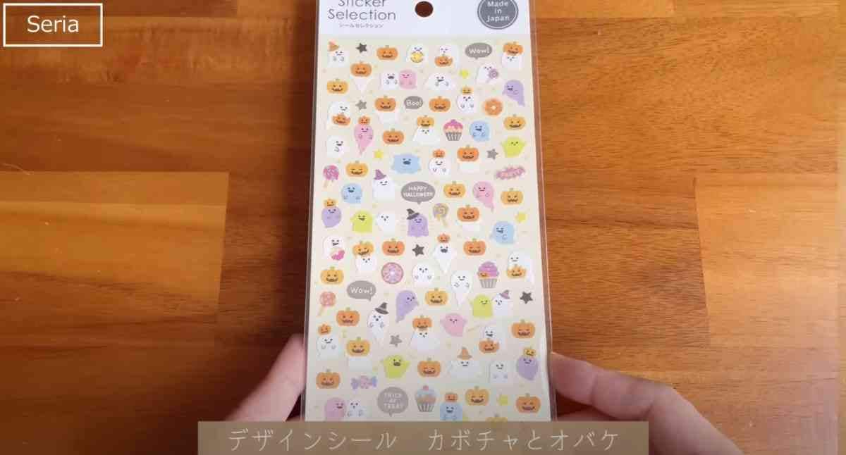 セリアの「デザインシールカボチャとオバケ」